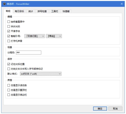 FocusWriter 全屏文字处理软件 v1.9.1 多语便携版-مەرمەر بىلوگى