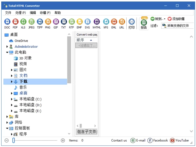 CoolUtils Total HTML Converter v5.1.0.365 多语便携版-مەرمەر بىلوگى
