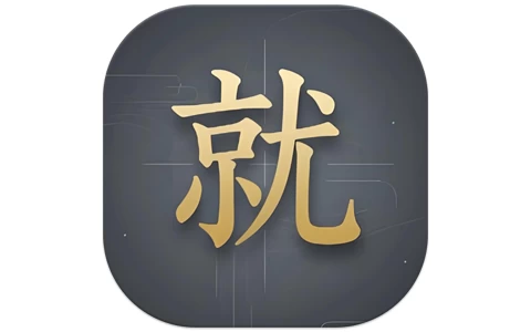 就是加速 v1.4.1 合集版 阿里/夸克/uc网盘加速-مەرمەر بىلوگى