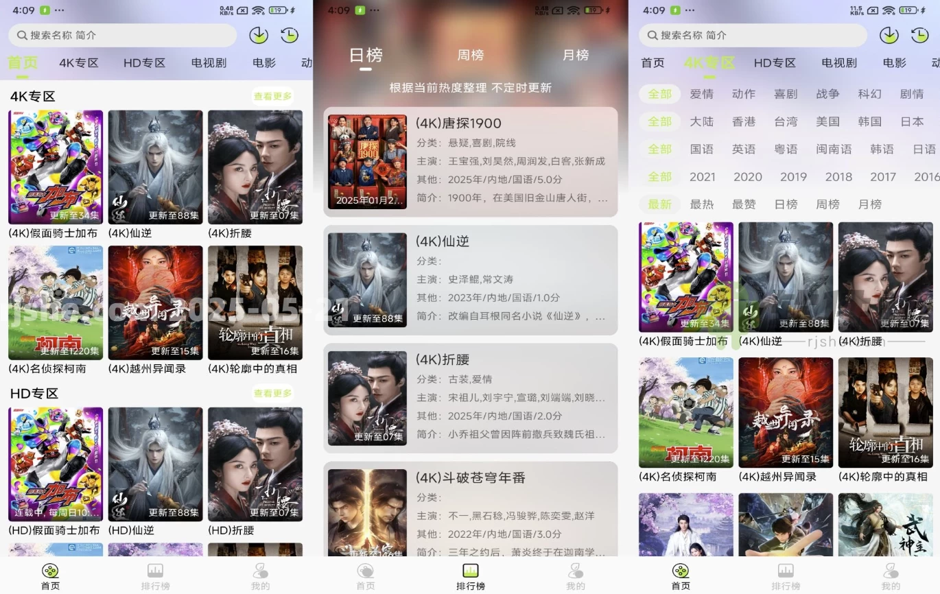 仓鼠4K 4.1.3 解锁去广告-مەرمەر بىلوگى