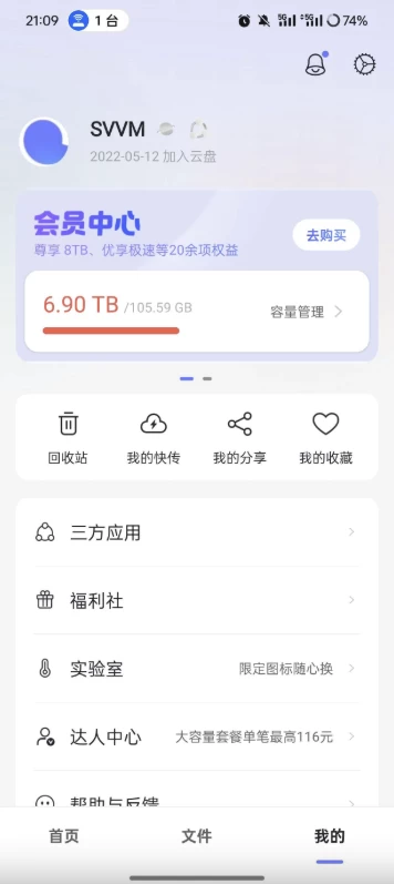 阿里云盘 v6.12.0 会员版 解锁画质、倍速-مەرمەر بىلوگى