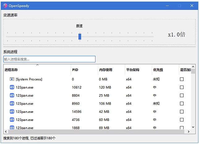 OpenSpeedy 免费游戏变速工具 v3.3.8 中文绿色版-مەرمەر بىلوگى