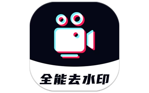 全能去水印 v1.0.7 解锁会员功能-مەرمەر بىلوگى