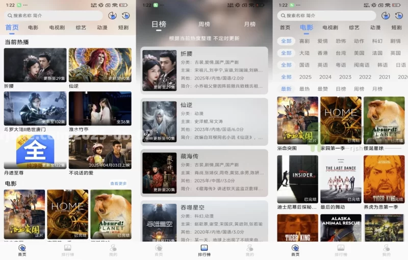 影视大全 v5.0.0 解锁去广告-مەرمەر بىلوگى