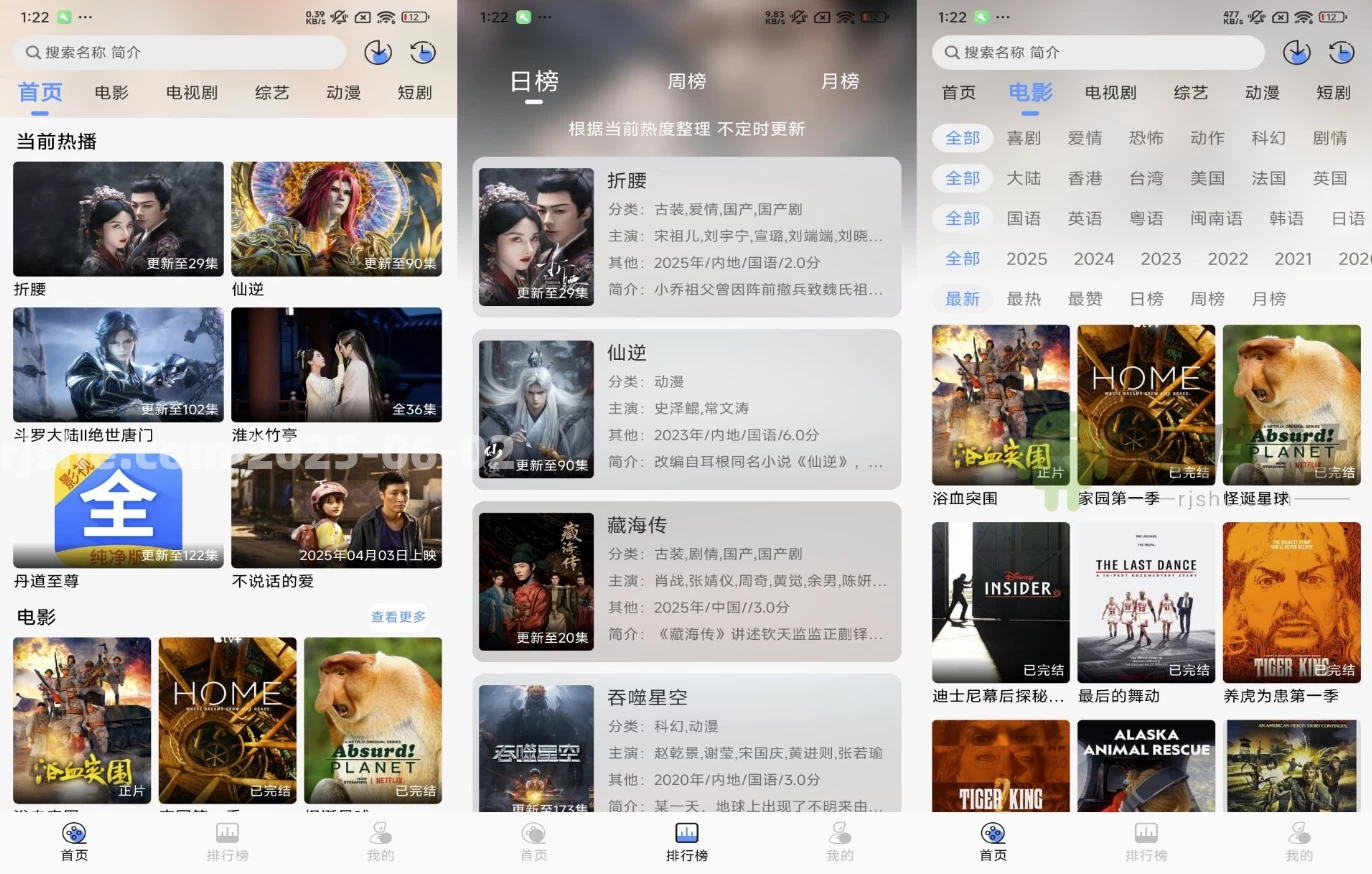 影视大全 v5.0.0 解锁去广告-مەرمەر بىلوگى