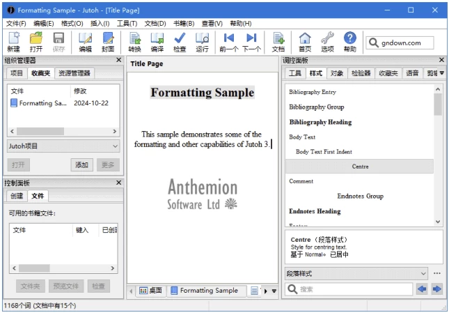 Jutoh 电子书制作工具 v3.31.7 多语便携版-مەرمەر بىلوگى