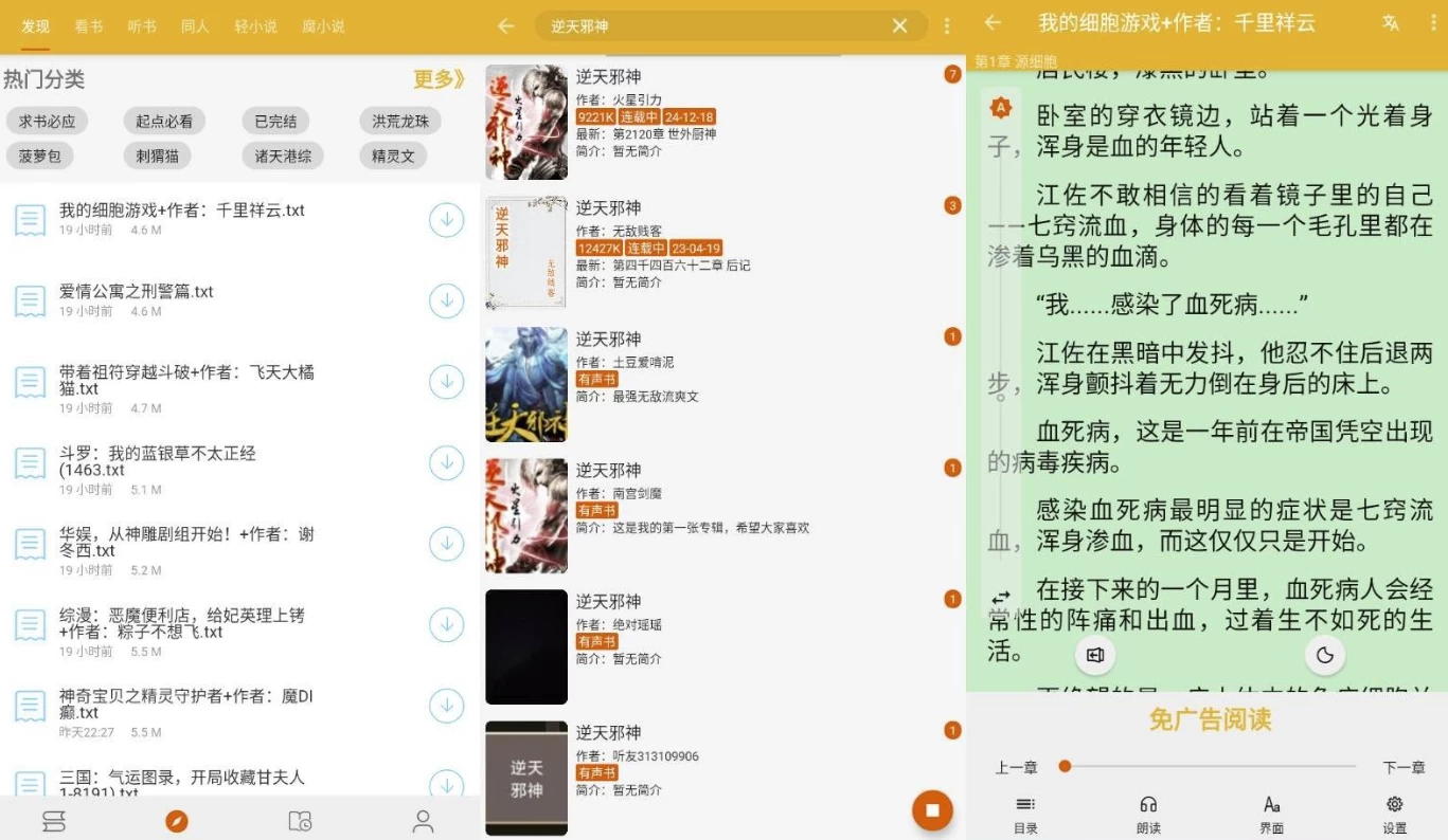 桔子阅读器 v4.0.1 纯净版-مەرمەر بىلوگى