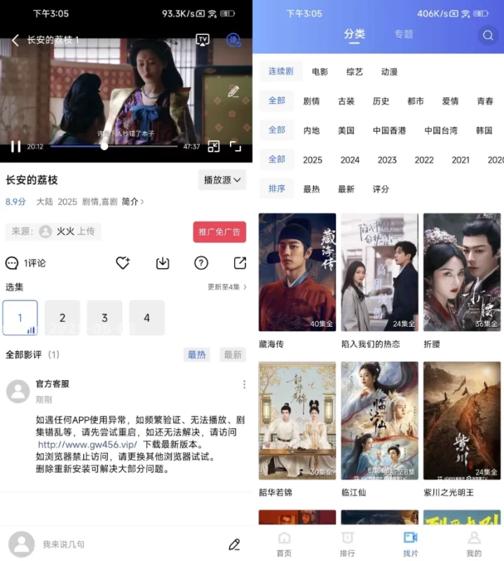 抢先视频 v4.1.0 去广告-مەرمەر بىلوگى