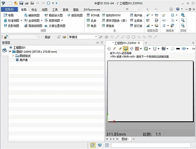 中望3D 2026 SP2 ZW3D2027 中文破解版-مەرمەر بىلوگى