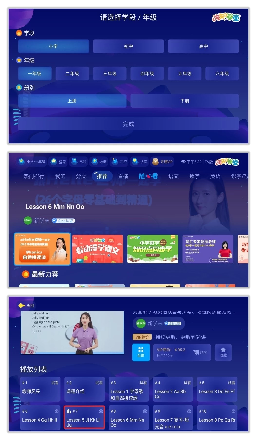 安卓TV-淘知学堂TV版 v1.0 会员版 丰富课程 真人名师讲解 电视盒子-مەرمەر بىلوگى