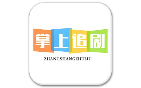 掌上追剧 v1.0.1 解锁去广告-مەرمەر بىلوگى