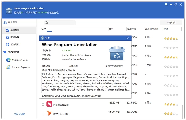 Wise Program Uninstaller 程序卸载工具 v3.2.8.272 多语便携版-مەرمەر بىلوگى