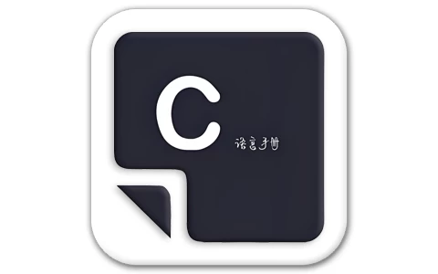 菜鸟学C语言 v3.0.4-مەرمەر بىلوگى