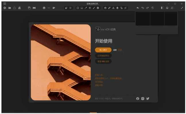 Irix HDR Classic Pro AI照片编辑器 v2.3.58 中文直装版-مەرمەر بىلوگى