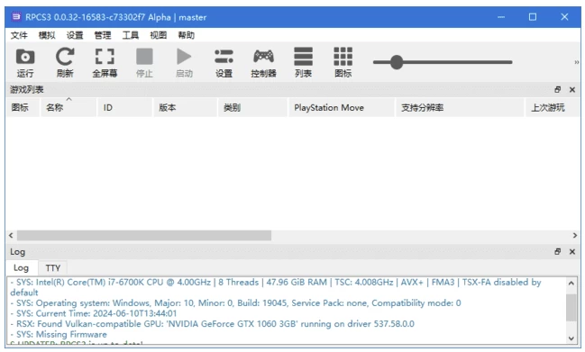 RPCS3 PS3模拟器 Build v0.0.40-19232 中文绿色版-مەرمەر بىلوگى
