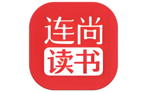 连尚读书APP 集合丰富的在线书籍 v4.2.0 去广告会员版-مەرمەر بىلوگى