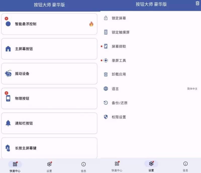 Button Master pro 按钮大师 v4.6 专业版-مەرمەر بىلوگى