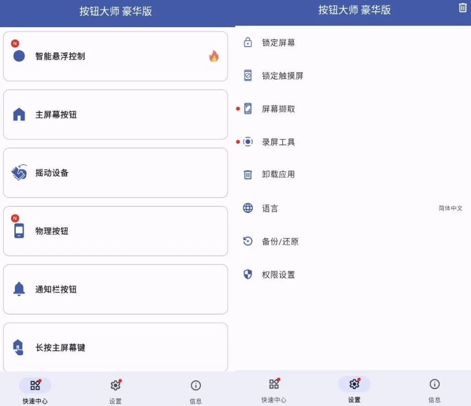 Button Master pro 按钮大师 v4.6 专业版-مەرمەر بىلوگى