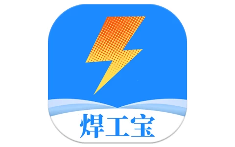 焊工宝 v1.0 解锁去广告-مەرمەر بىلوگى