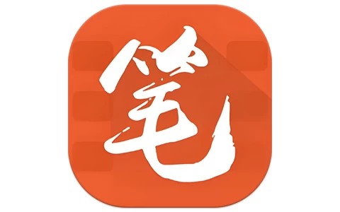 笔趣书阁 v5.2.5 纯净版-مەرمەر بىلوگى