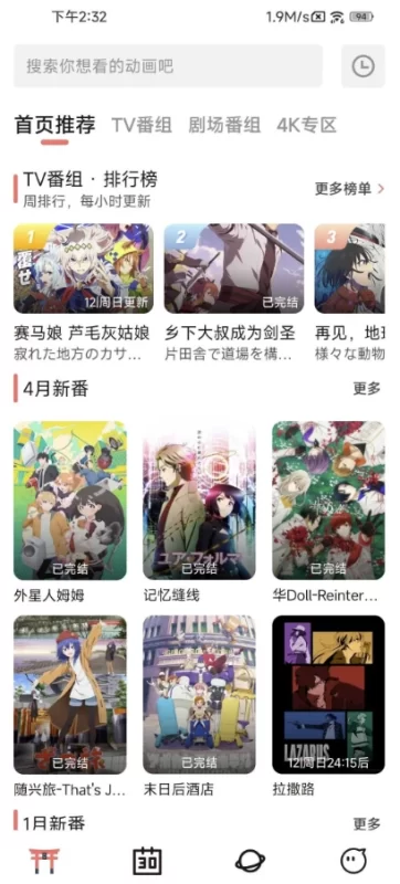 次元城动画 v5.1.1  去广告-مەرمەر بىلوگى