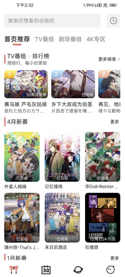 次元城动画 v5.1.1  去广告-مەرمەر بىلوگى