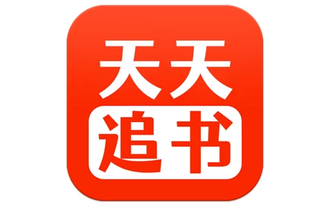 天天追书 v5.0.2 解锁去广告-مەرمەر بىلوگى