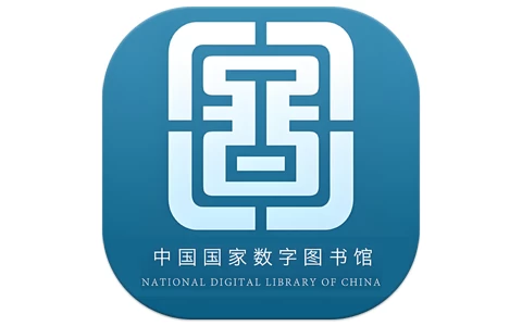 国家数字图书馆APP v7.0.5-مەرمەر بىلوگى