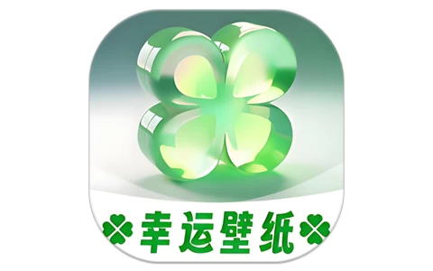 幸运壁纸 v1.0.8 解锁会员-مەرمەر بىلوگى