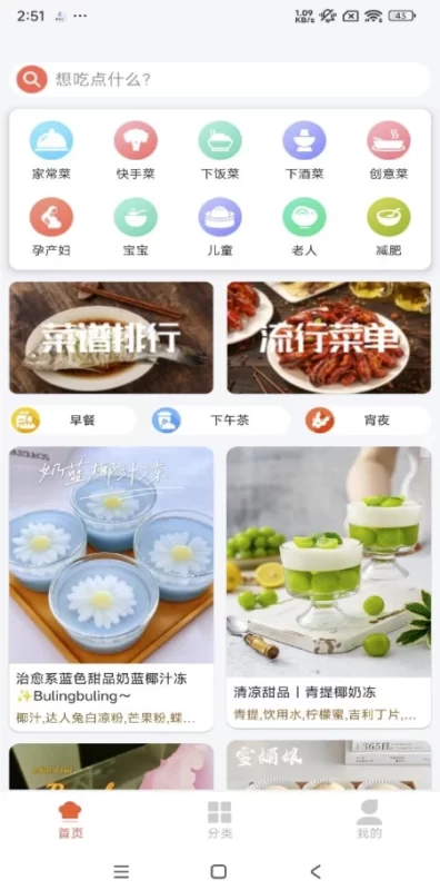 小白学做菜 v3.1.5 解锁去广告-مەرمەر بىلوگى