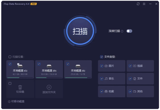 iTop Data Recovery Pro 专业数据恢复 v6.3.0.955 多语便携版-مەرمەر بىلوگى
