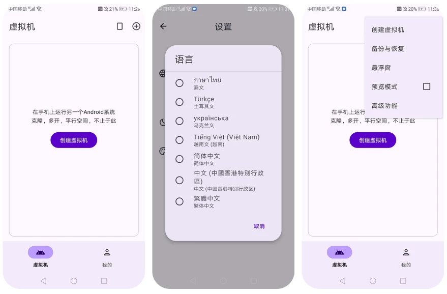 Virtual Master 虚拟大师 v3.2.46 高级版-مەرمەر بىلوگى