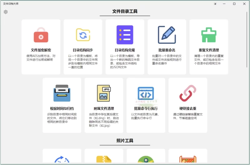 ArchiveMaster 文件归档大师 v2.9.0 绿色版-مەرمەر بىلوگى