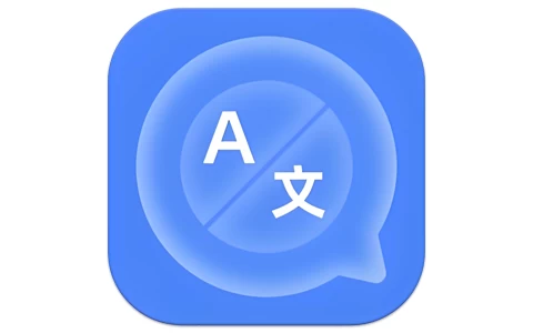 你好翻译官 v1.4.1 高级版-مەرمەر بىلوگى