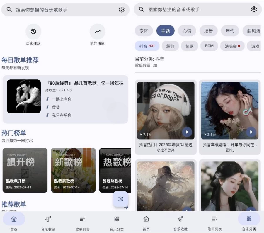 冬瓜音乐 v1.0.8 更新版-مەرمەر بىلوگى