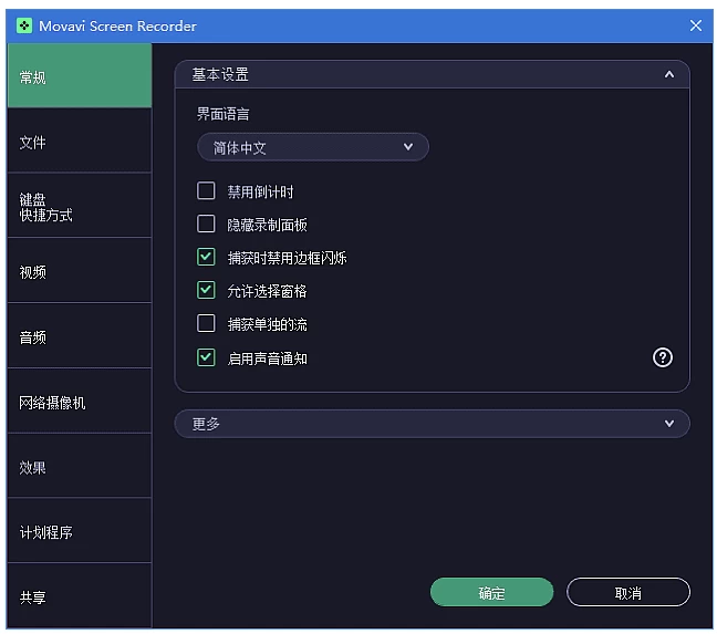 Movavi Screen Recorder 屏幕录制 v24.7.0 多语便携版-مەرمەر بىلوگى