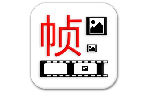 一帧播放器 v2.5.01-مەرمەر بىلوگى