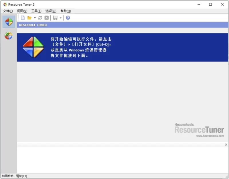 Resource Tuner 资源管理 v2.31 便携版-مەرمەر بىلوگى