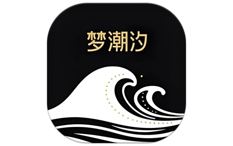 梦潮汐睡眠 v1.1 纯净版-مەرمەر بىلوگى