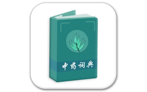 中药百科大全 v1.4 解锁会员-مەرمەر بىلوگى