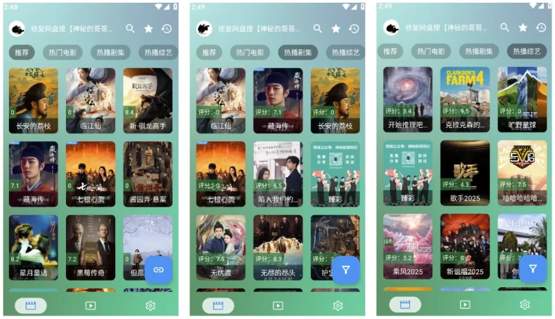 安卓TV-OK影视 Pro v5.0.0 手机版/TV版-مەرمەر بىلوگى