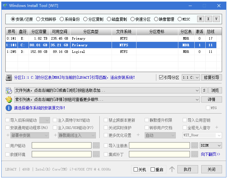 Windows Install Tool（WIT系统安装工具）25H2.1.0.0810  中文绿色版-مەرمەر بىلوگى