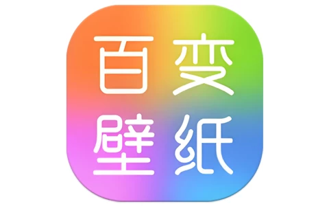百变壁纸秀 v1.0.6 丰富壁纸图素材 解锁VIP功能-مەرمەر بىلوگى