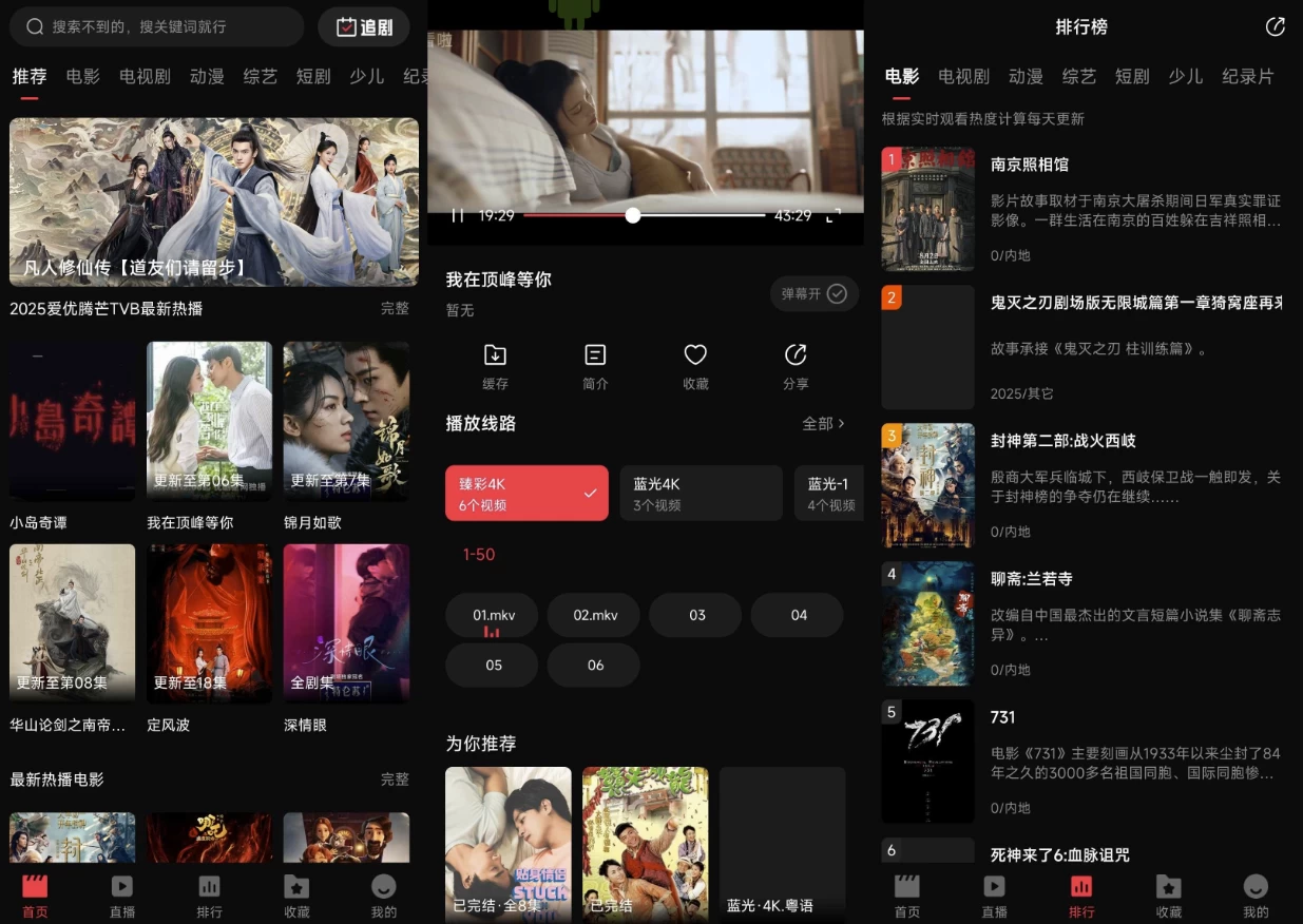 零度影视 v1.1.3 去广告-مەرمەر بىلوگى