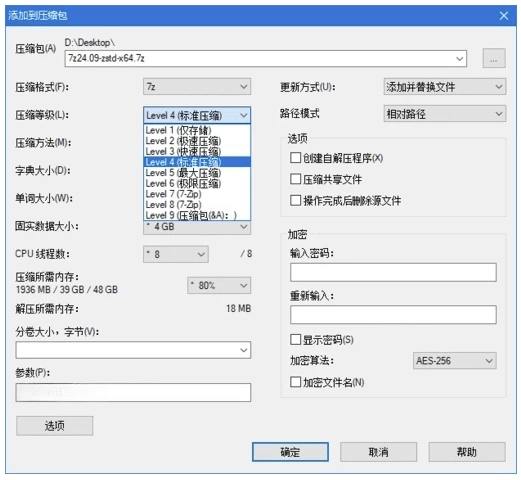 7-Zip ZS 多样压缩算法 v1.5.7 Release 1 简体中文版-مەرمەر بىلوگى