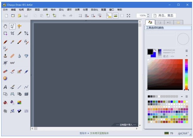 Chasys Draw IES Artist 开源图像处理 v5.38.01-مەرمەر بىلوگى
