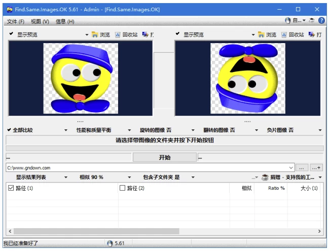 Find.Same.Images.OK 重复图像查找工具 v6.11 多语便携版-مەرمەر بىلوگى