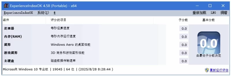 ExperienceIndexOK 查看系统体验指数 v4.77  多语便携版-مەرمەر بىلوگى