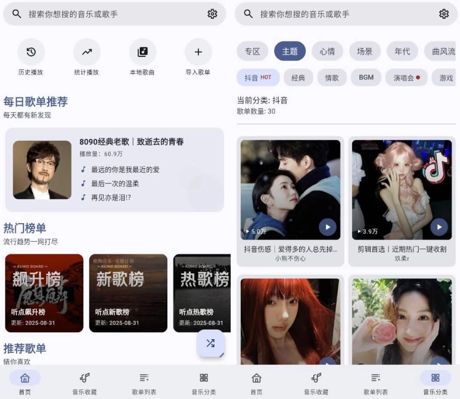 听点音乐 v1.0.2-مەرمەر بىلوگى