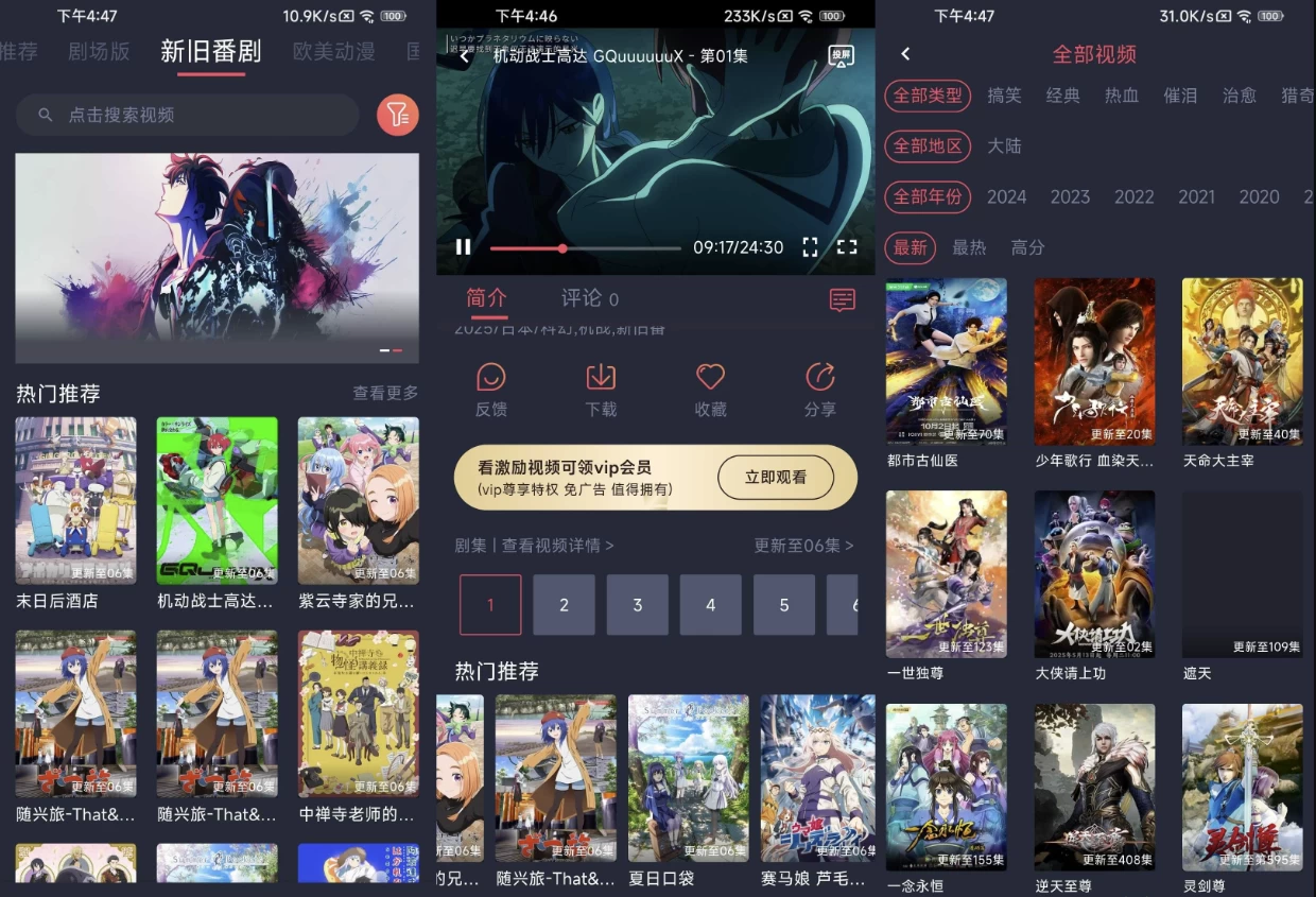 樱花动漫 v1.0.0.7 去广告-مەرمەر بىلوگى